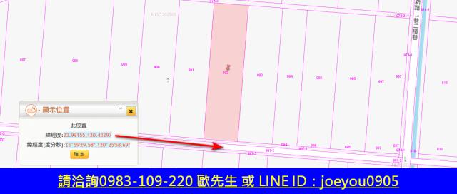 埔鹽農地法拍-7