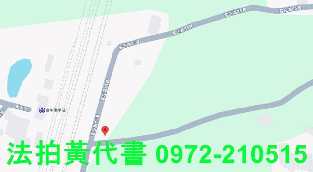 清水拍賣農地-14