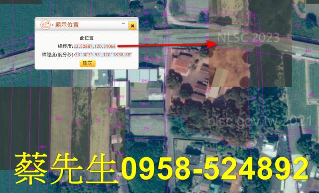 嘉義建地法拍-11