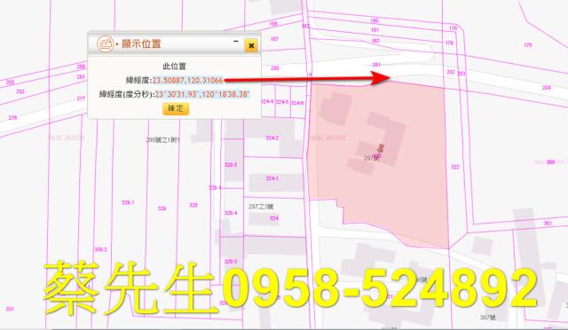 嘉義建地法拍-2