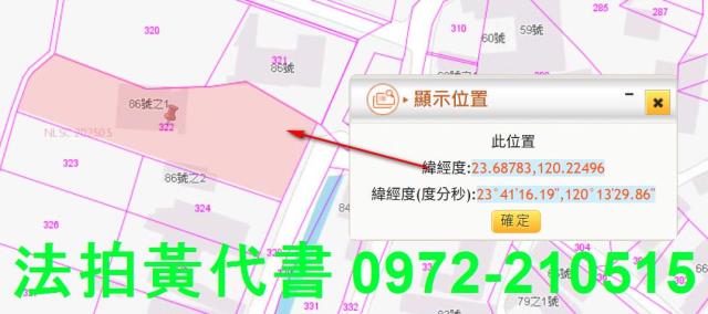 台西建地法拍-10