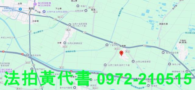 台西建地法拍-15