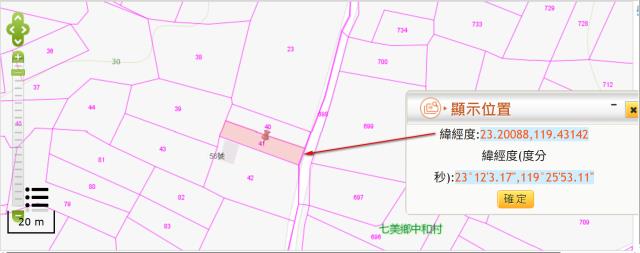 澎湖法拍農地-11