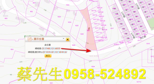 新北萬里農地法拍-2