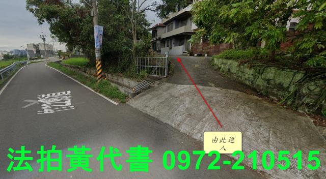 新竹芎林農地法拍-9