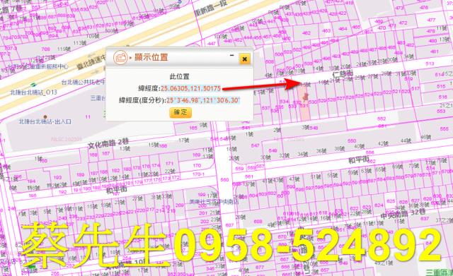 新北法拍住宅地-2