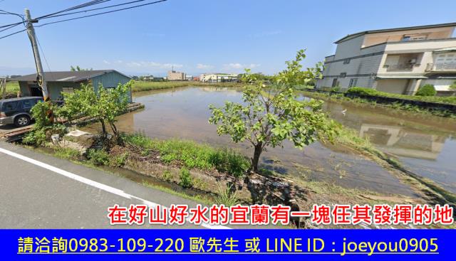 宜蘭冬山農地法拍-10
