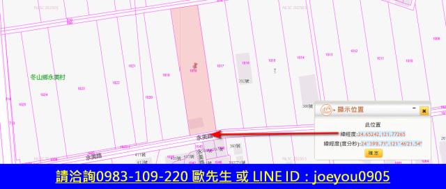 宜蘭冬山農地法拍-13