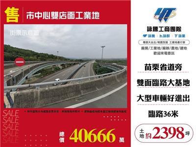 苗栗市工業地-1