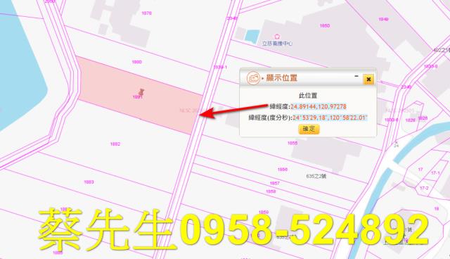 新竹新豐農地拍賣-2