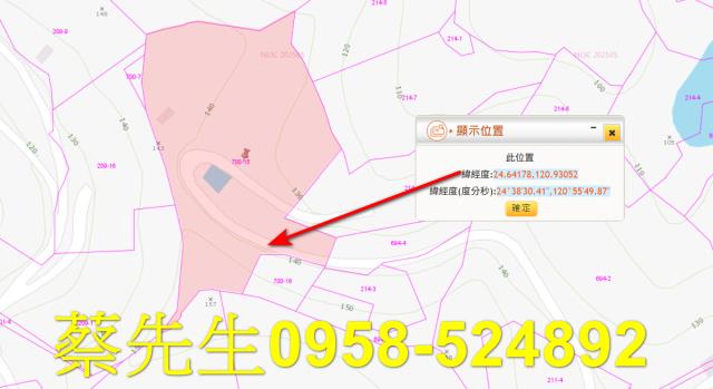 苗栗三灣農地法拍-12