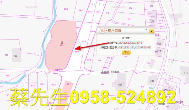 銅鑼農地法拍-10