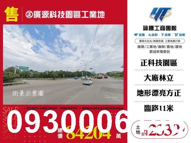 苗栗竹南工業地-1