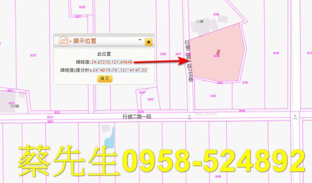 宜蘭三星建地法拍-10
