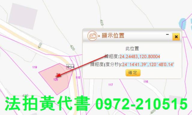 新社拍賣山坡地-2