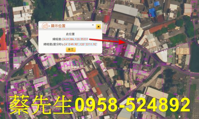 彰化建地拍賣-3