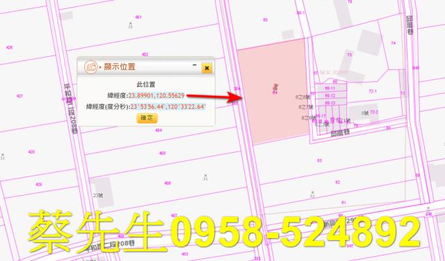彰化法拍農地-2