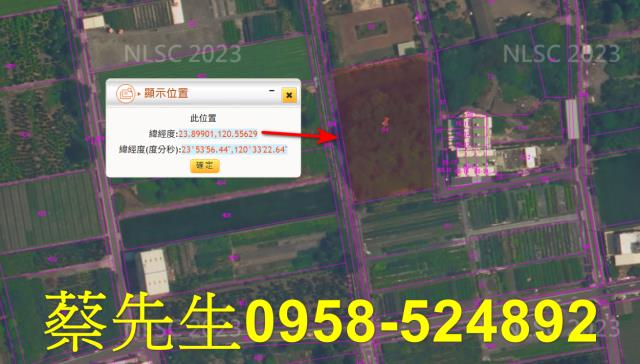 彰化法拍農地-3