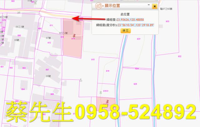 彰化農地法拍-10