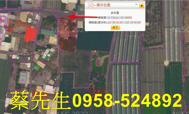 彰化農地法拍-11