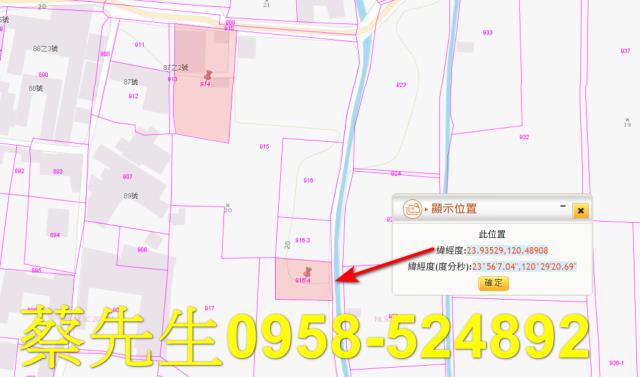 彰化農地法拍-14