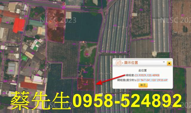 彰化農地法拍-15