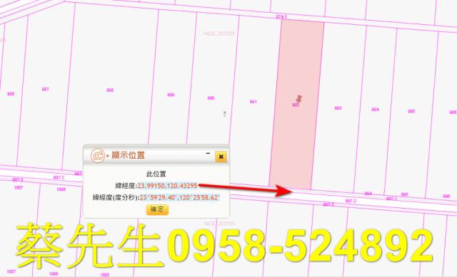 彰化農地法拍-10