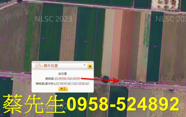 彰化農地法拍-3