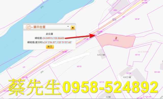 國姓法拍農地-2