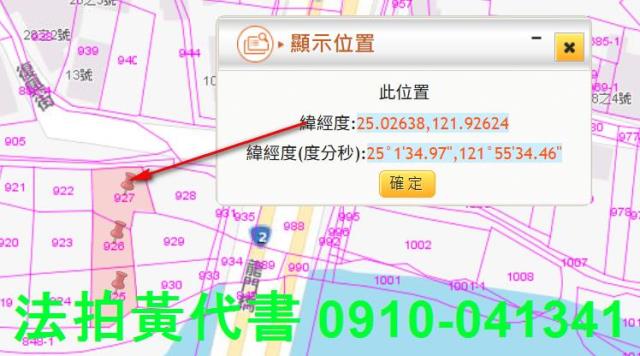 新北農地拍賣-10