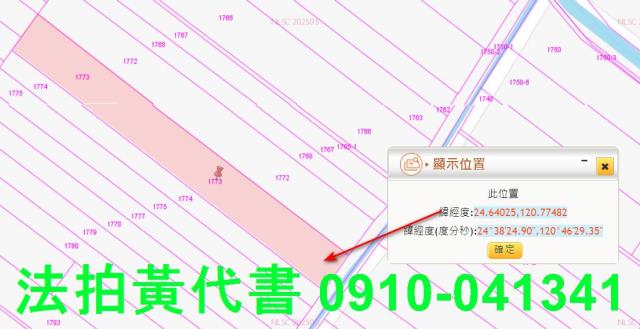 苗栗後龍農地法拍-2