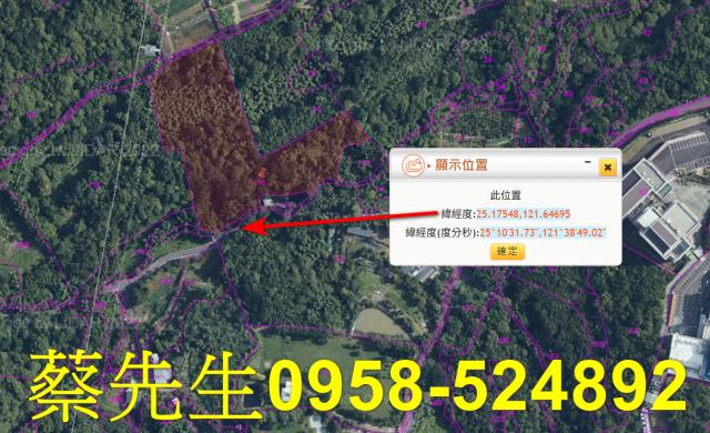 萬里農地法拍-11