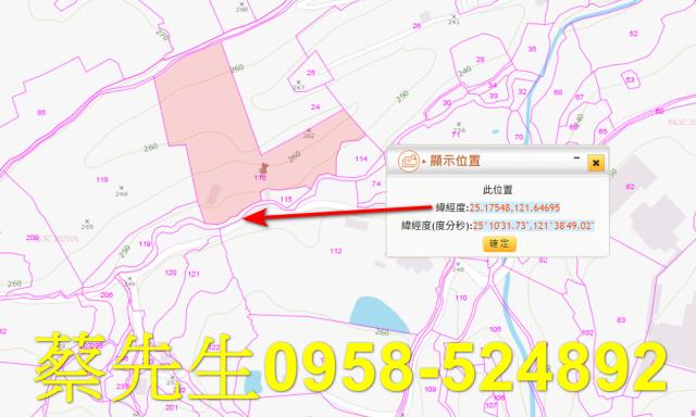 萬里農地法拍-2