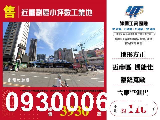 桃園八德工業地-1