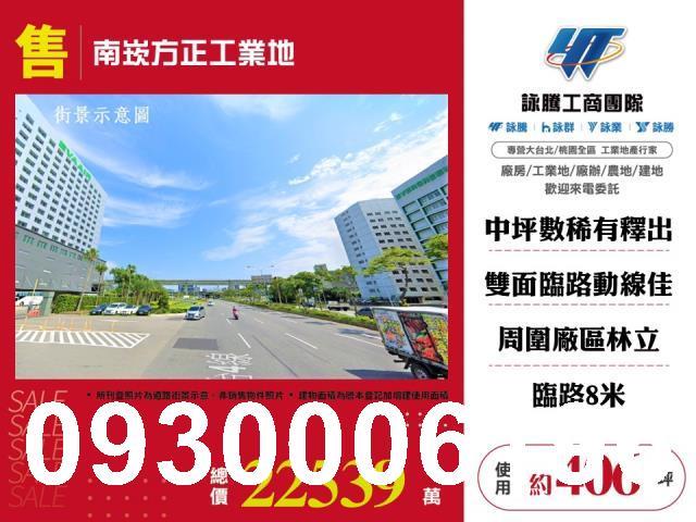 桃園蘆竹工業地-1