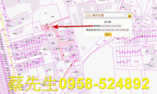 嘉義水上建地法拍-2