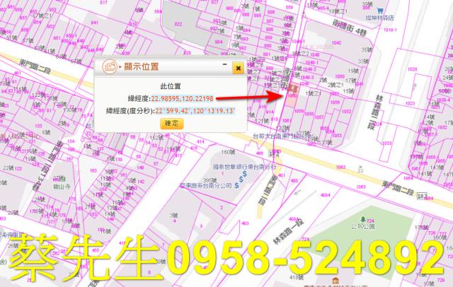 台南法拍商業地-2