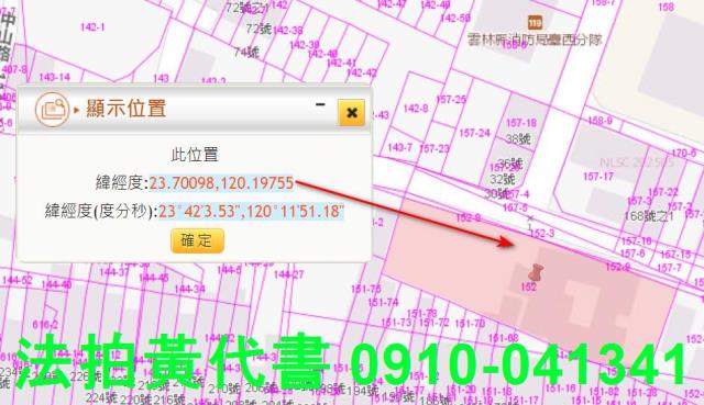 雲林台西建地拍賣-2