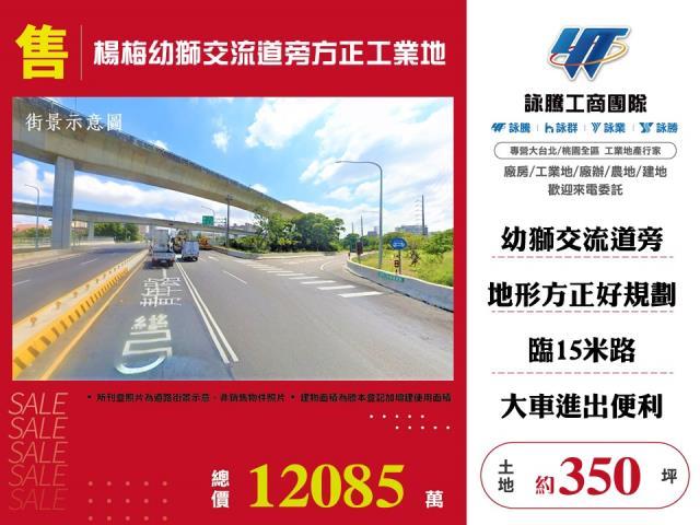 桃園楊梅工業地-1