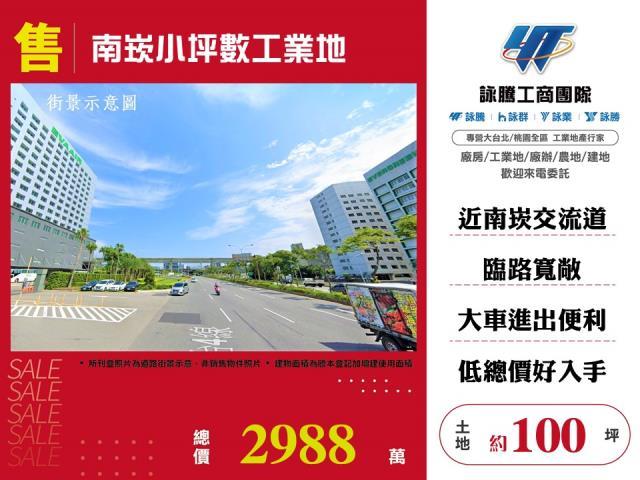 桃園蘆竹工業地-1