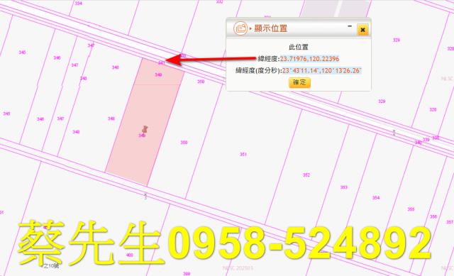 雲林台西農地法拍-10