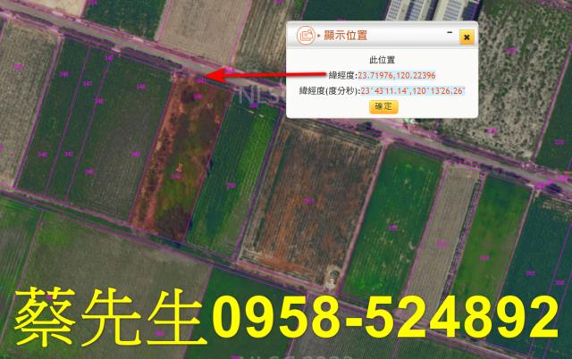 雲林台西農地法拍-3