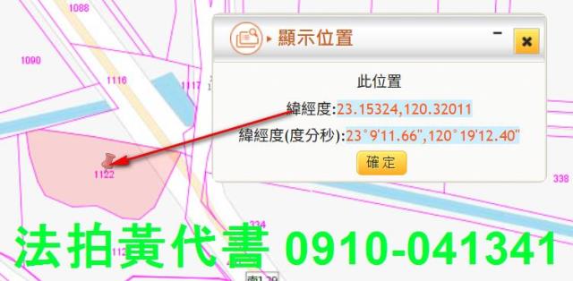 台南法拍農地-2