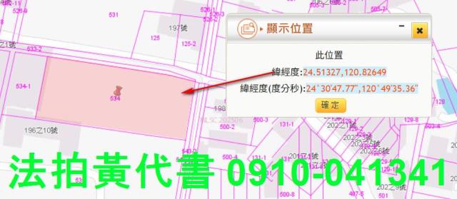 苗栗公館農地法拍-10