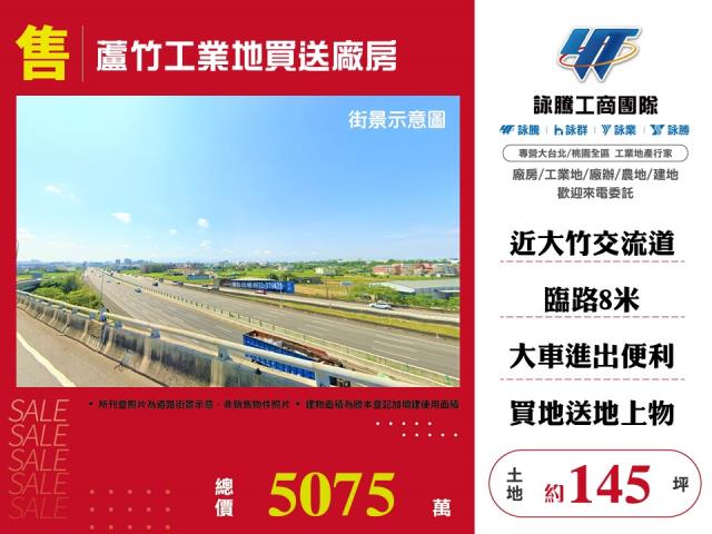 桃園蘆竹工業地-1