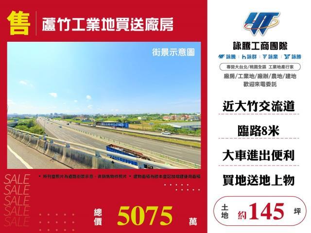 桃園蘆竹工業地-1