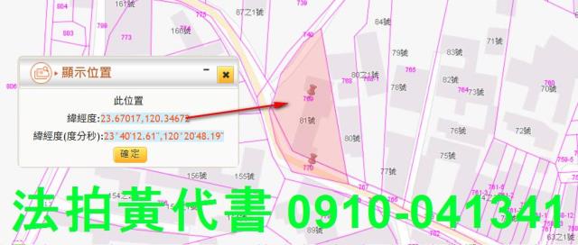 土庫拍賣建地-2