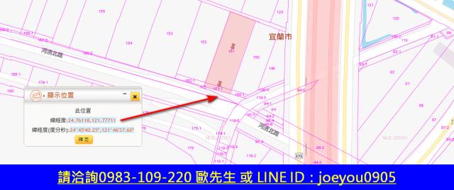 宜蘭市法拍農地-7