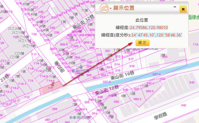 新竹公設保留地法拍-12