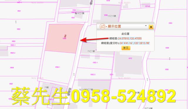 彰化鹿港農地法拍-2